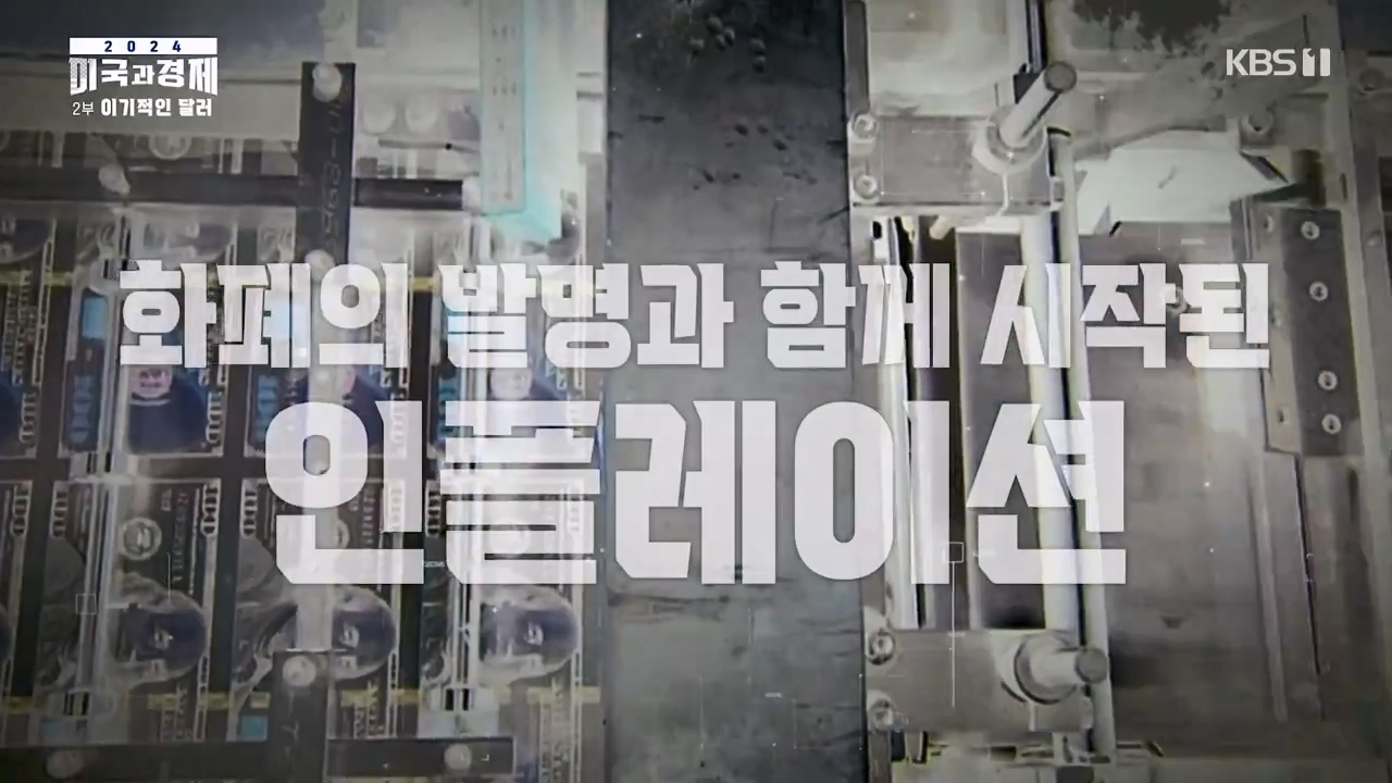 다큐 인사이트.E02.240202p-NEXT.mp4_20240203_171931.444.jpg