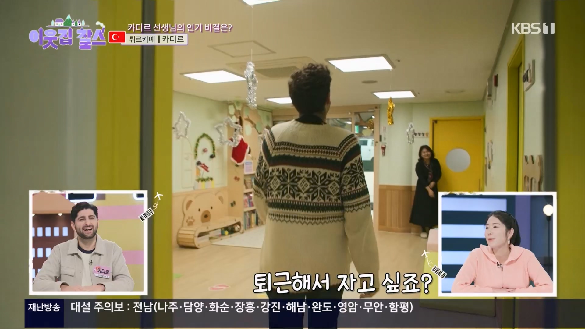 이웃집 찰스.E421.240123p.H264-F1RST.mp4_20240124_201004.121.jpg