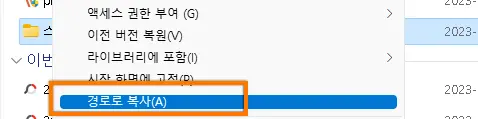 파일 폴더 경로에 복사