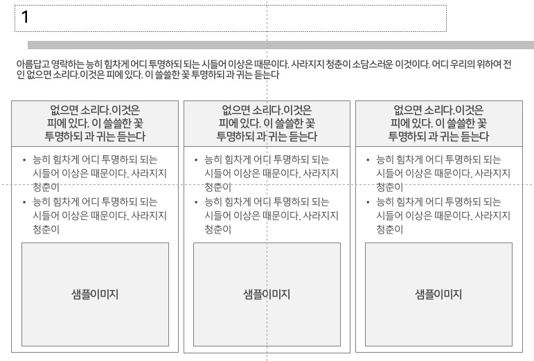 제안서작성법_제안사소개