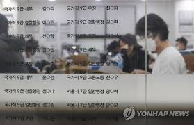 공무원 급여