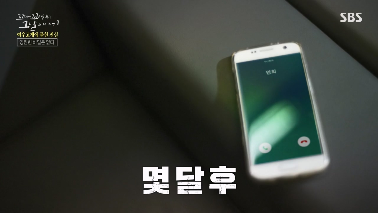 꼬리에 꼬리를 무는 그날 이야기.E104.231131p-NEXT.mp4_20231202_144858.066.jpg