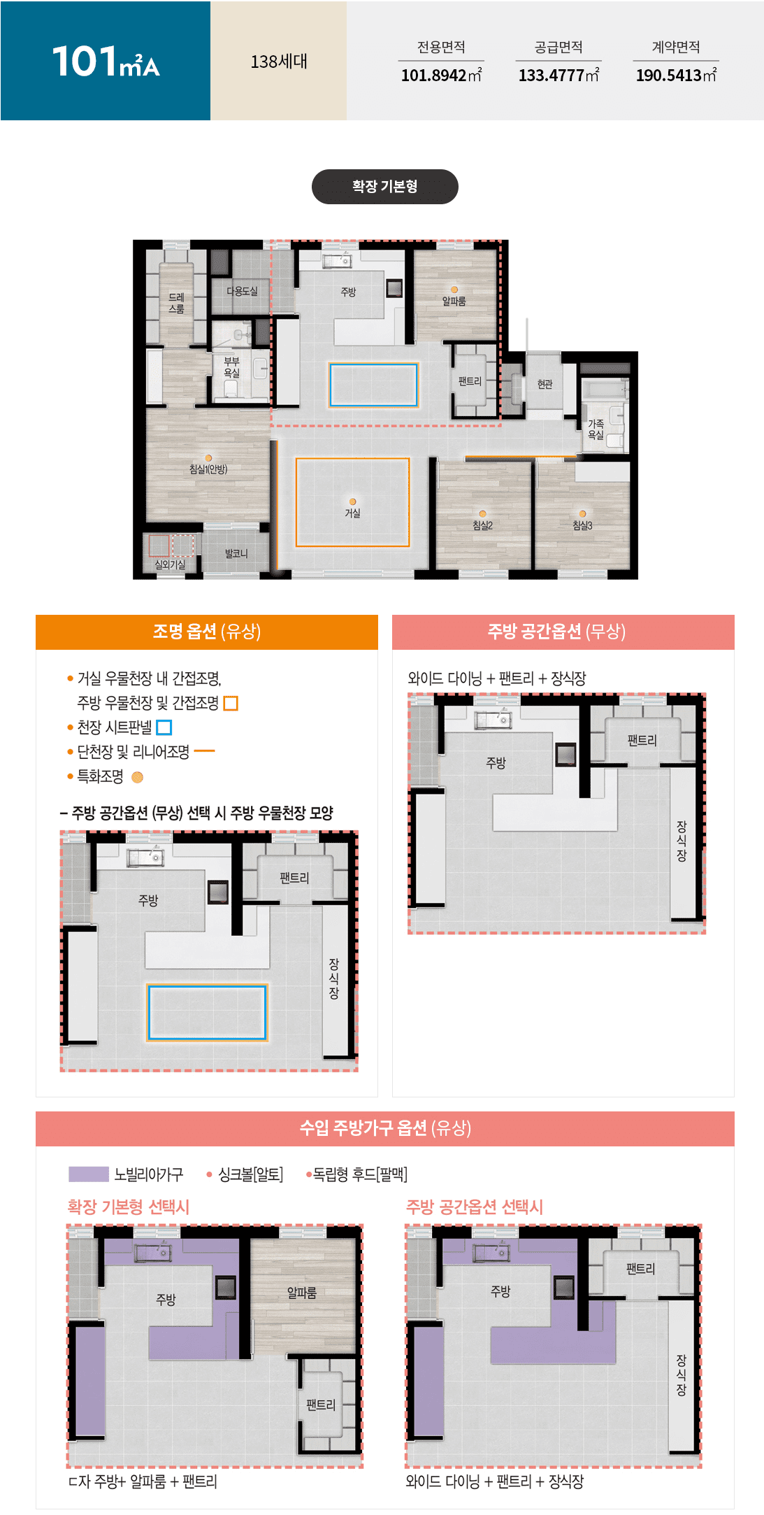 포항자이 애서턴 평면도 101A