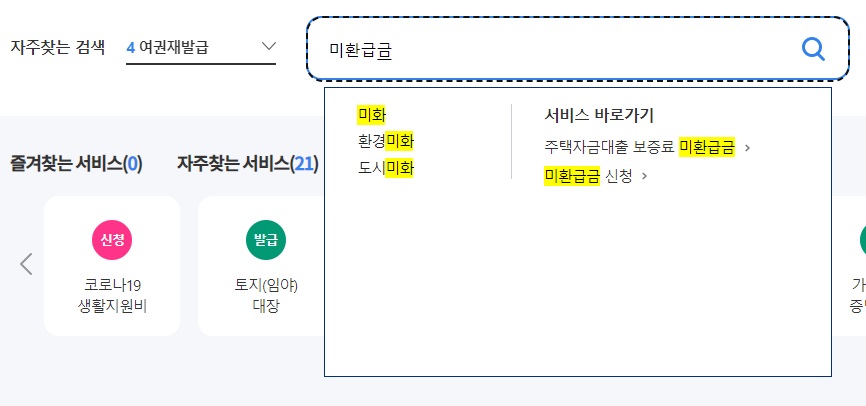 정부24-화면1