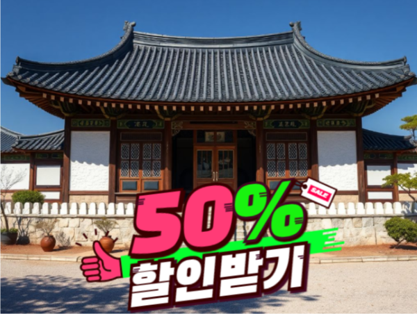 한국민속촌