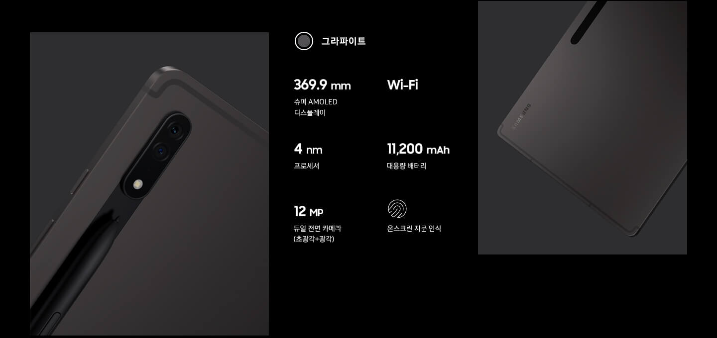 갤럭시 탭 S8 울트라 리뷰 : 디자인