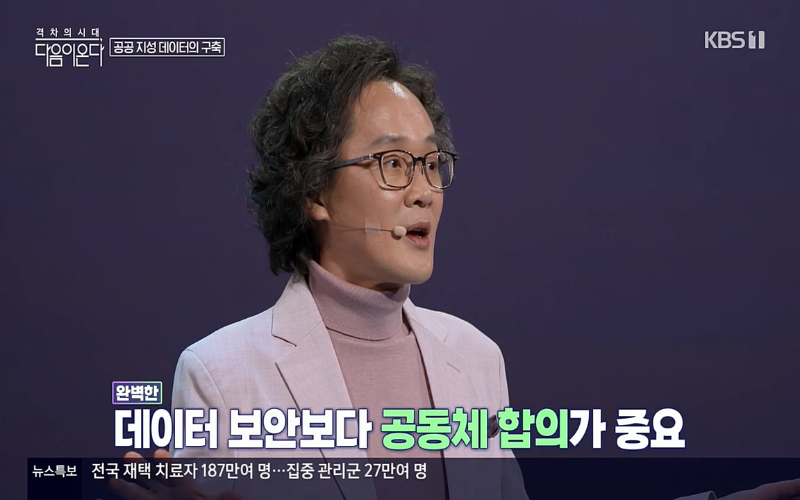 특집다큐 격차의 시대 3부작 다음이 온다.E02.220325p-NEXT.mp4_20220420_152339.132.jpg