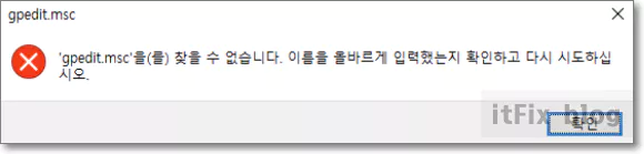 윈도우10 홈버전에서 로컬 그룹 정책 편집기 설치하기