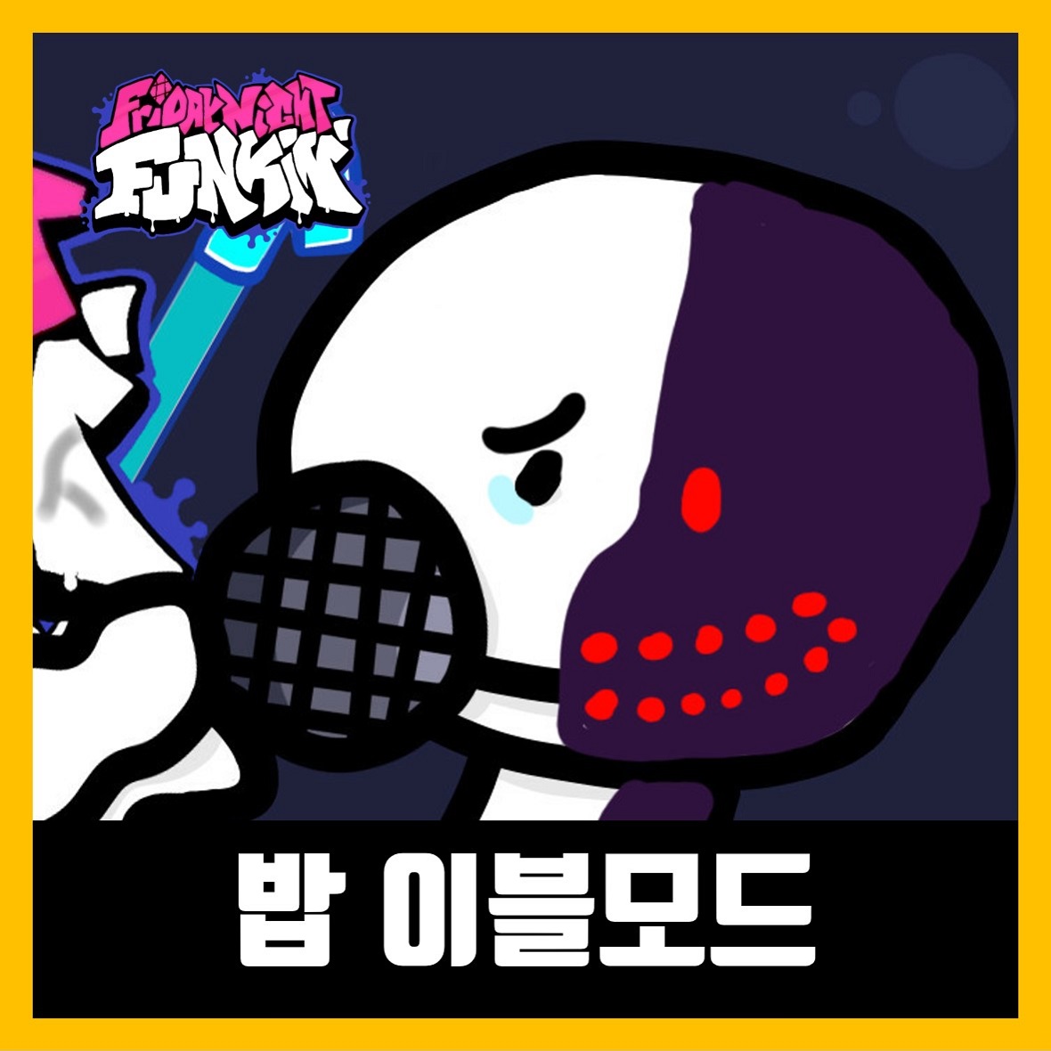  프라이데이 나이트 펌킨 밥 이블모드 다운로드 (fnf bob evil mod)