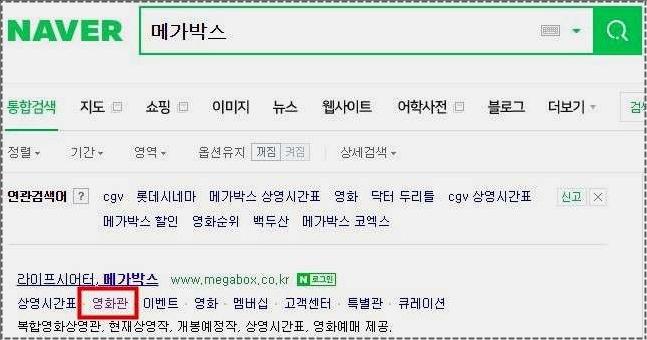 천안 메가박스 상영시간표 바로보기