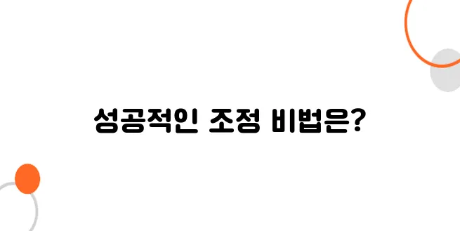 의료분쟁조정위원회 신청방법 – 조정 성공률 높이는 법!