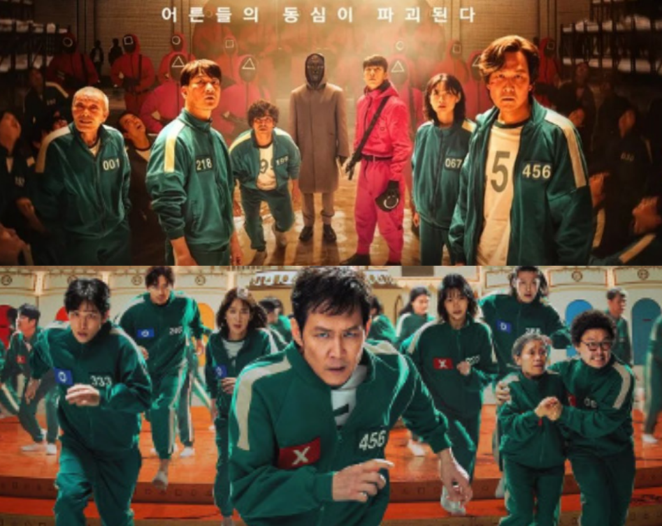 오징어 게임