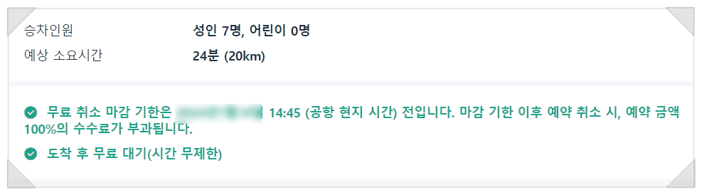 상해공항에서 시내로 가는 방법