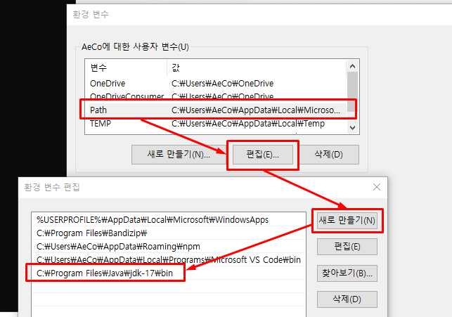 환경변수 자바 path 설정