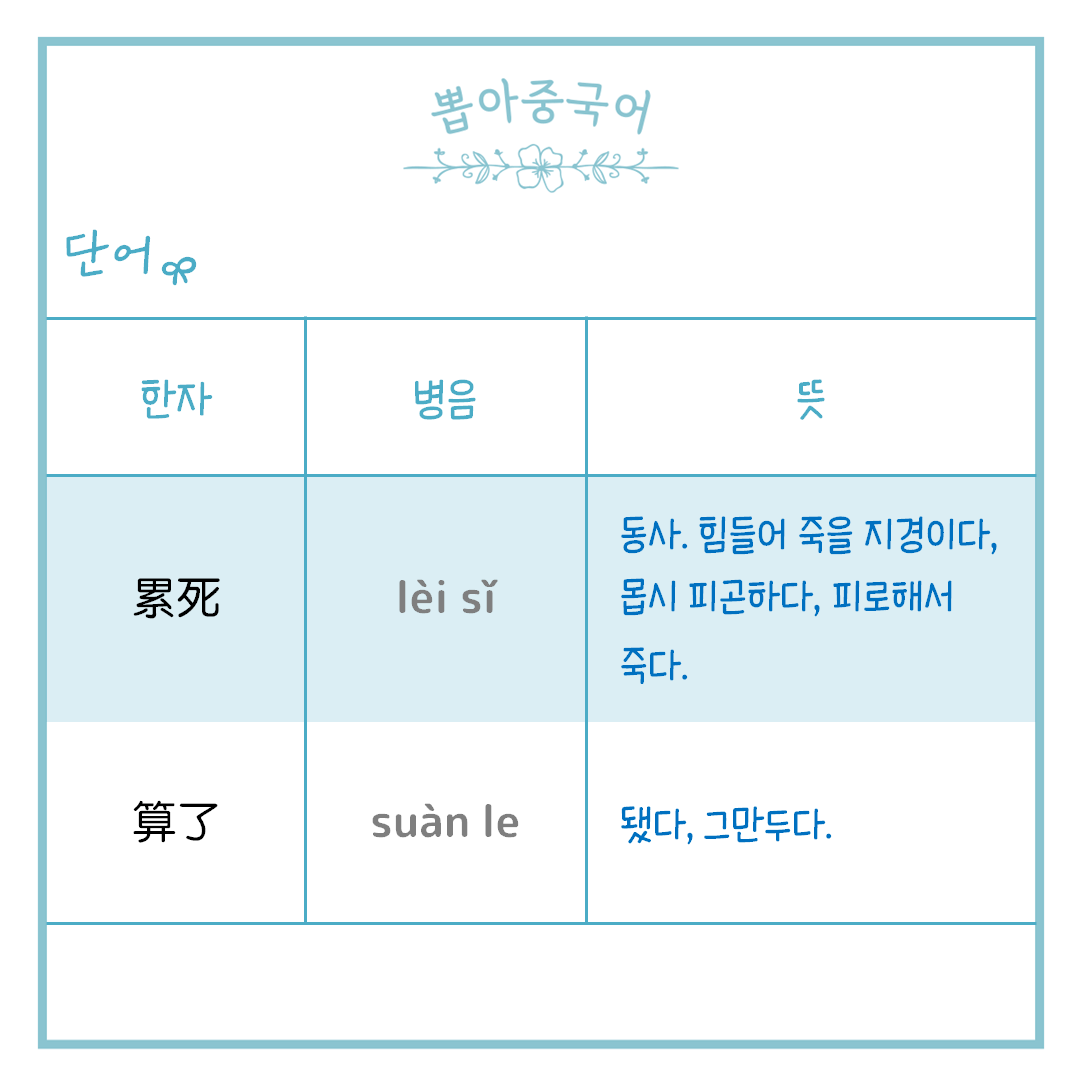 단어