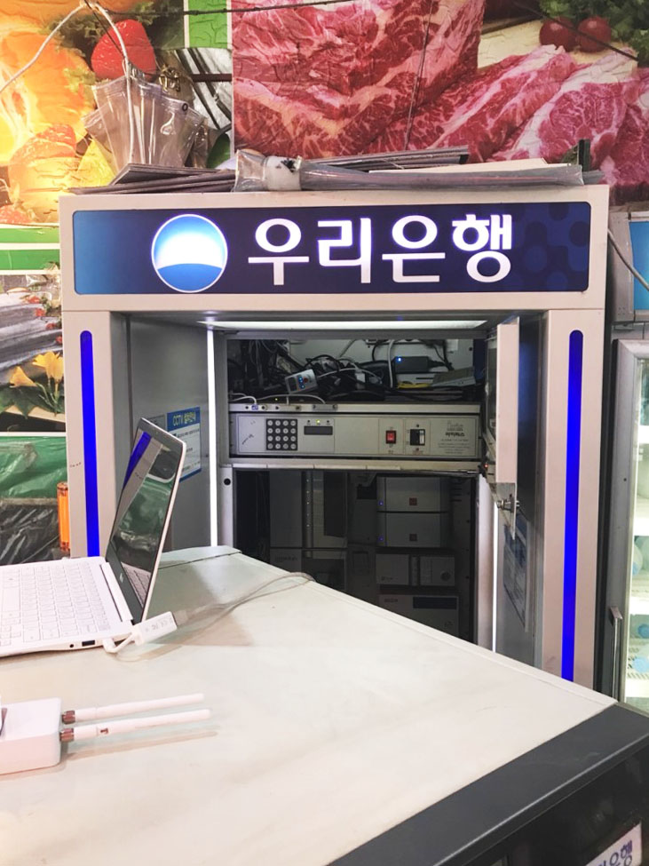  [M2M 사물통신 설치사례]은행 현금지급기 보안솔루션