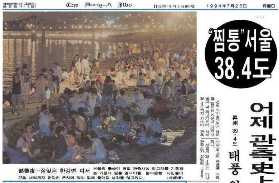  30대 중후반 이상 세대는 기억한다는 역대급 자연재해.jpg