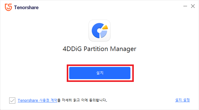 4DDiG Partition Manager 설치