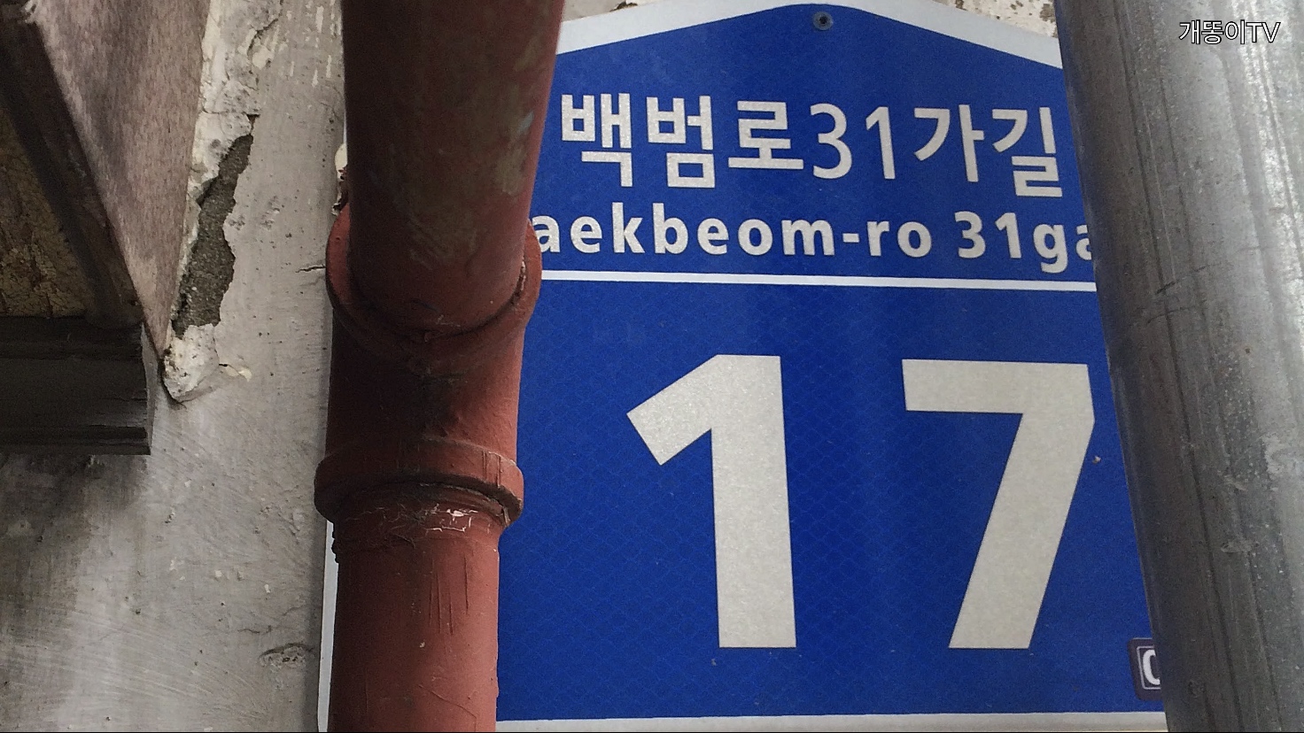  공덕 SK 리더스뷰 뷰 Korea Seoul Apartment | 마포로6구역, 롯데캐슬 프레지던트 | 공덕동