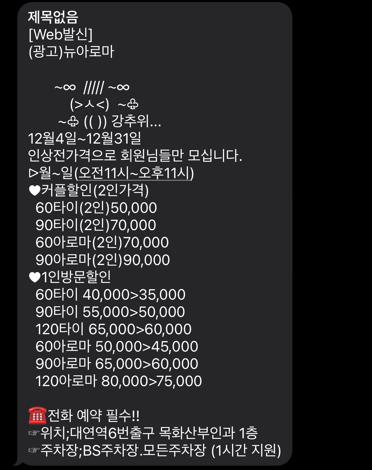 뉴아로마 이미지