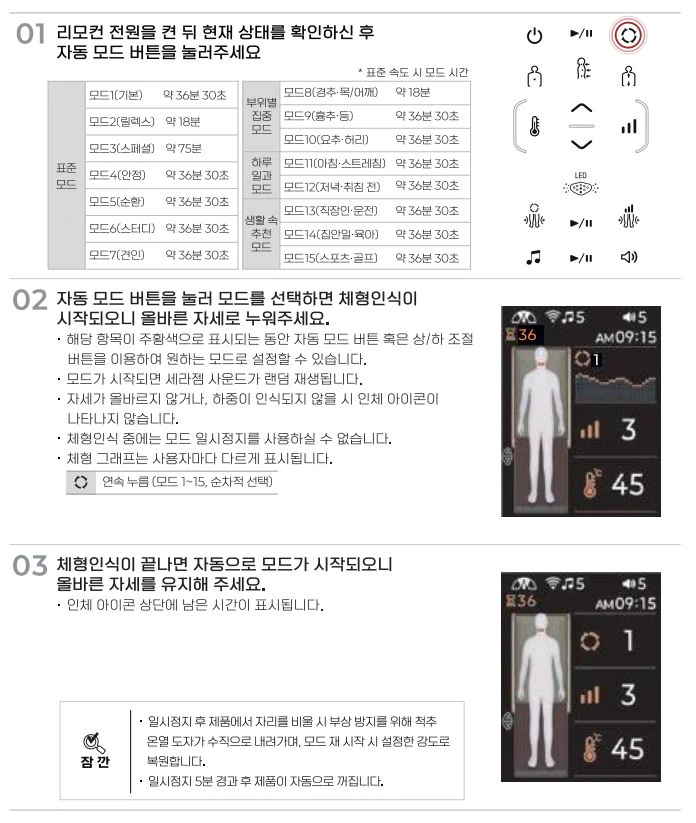 세라젬 사용법