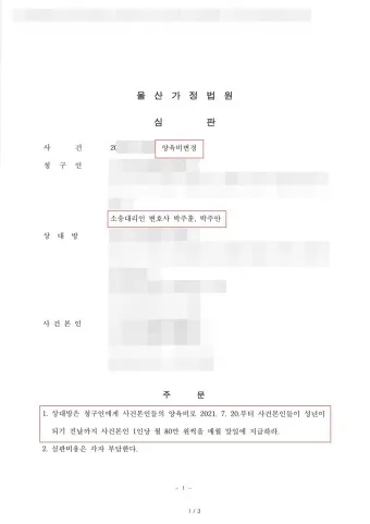 2025 양육비 선지급제 정보_18
