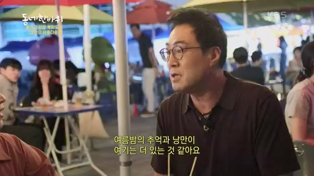 [229회] 동네 한 바퀴 - KBS229회] 동네 한 바퀴.ts_20230807_211856.969.jpg