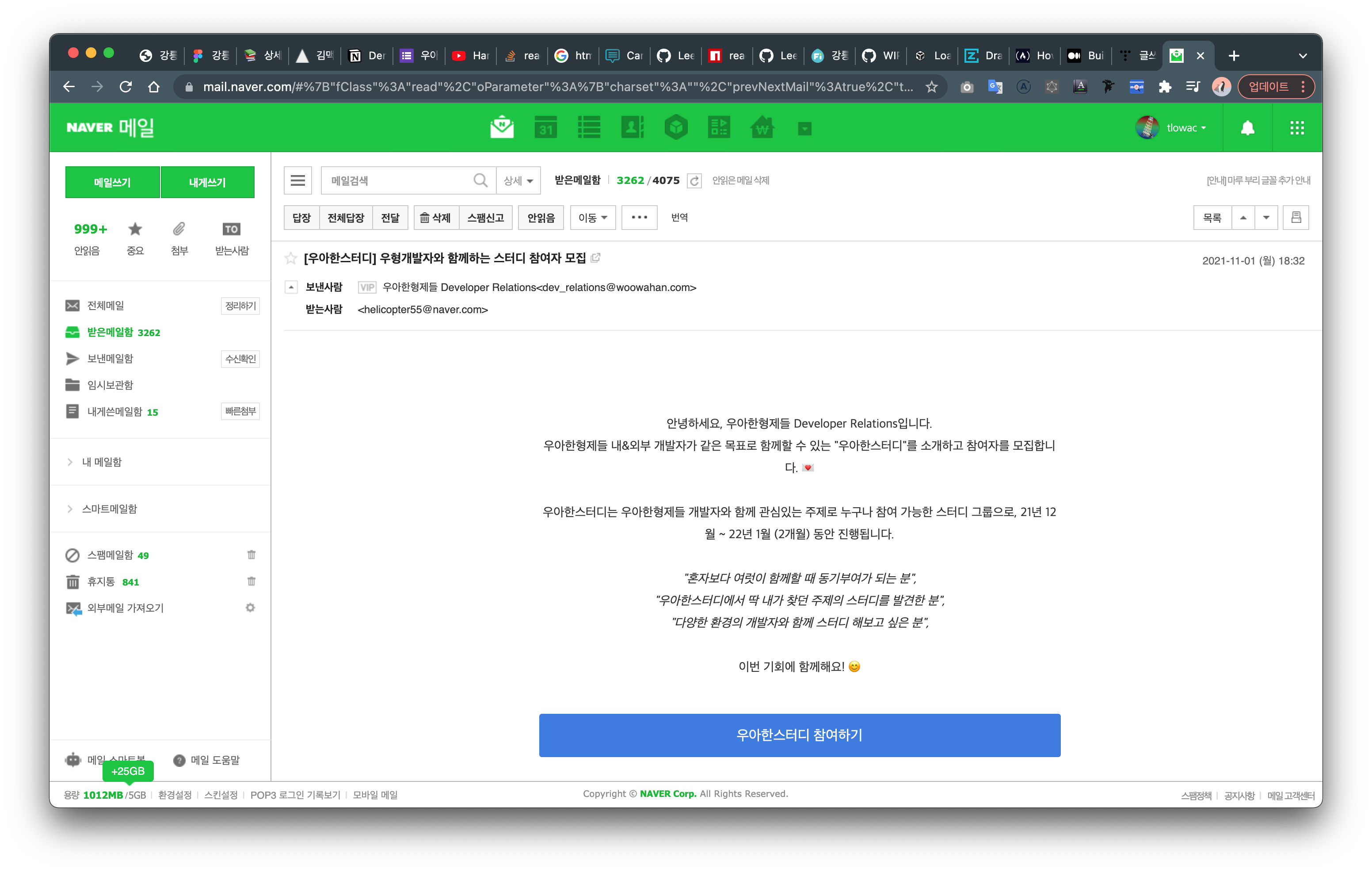  [ 한걸음씩/지원하기 ] 우아한 스터디 ( Rust 스터디 그룹 ) 지원하기