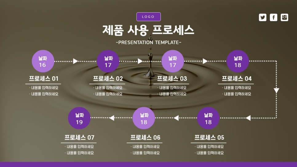 미용실 테마 파워포인트 (PPT) 템플릿 피피티 공유합니다 헤어 및 7