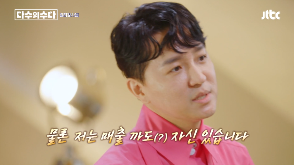 조정식 출연: 대한민국 사교육에 대한 수다 [다수의 수다] 일타강사 최태성, 박상현, 김민정, 6