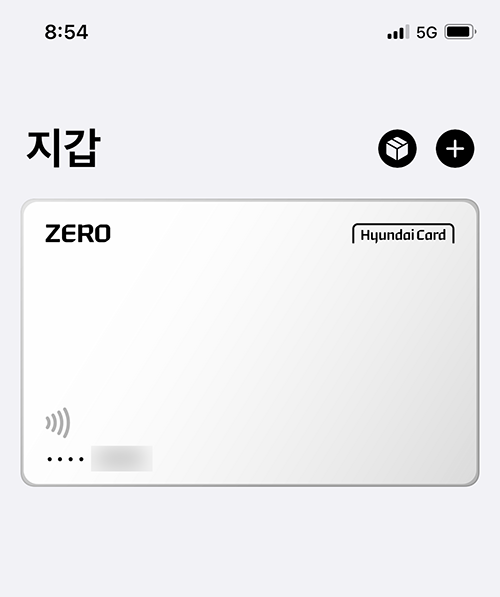 지갑앱에 추가된 현대카드