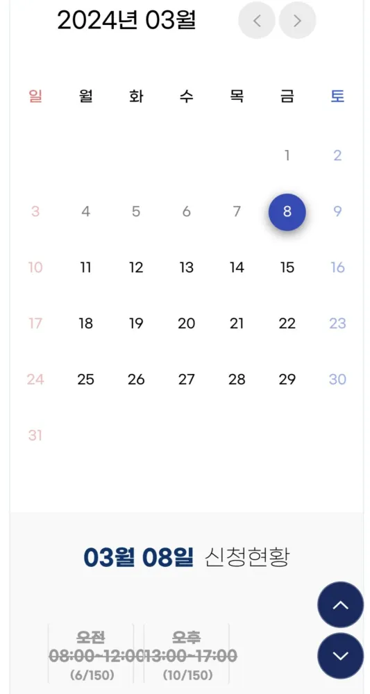 광주남구 체육시설 예약시스템 캘린더