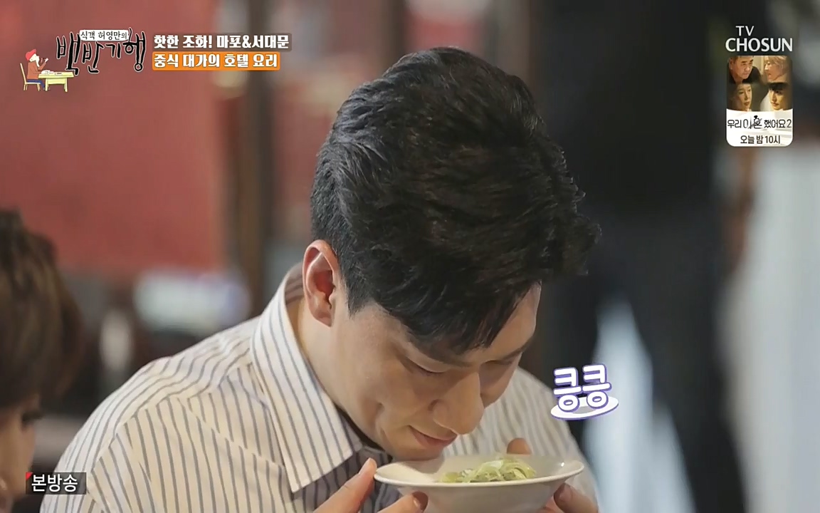 식객 허영만의 백반기행.E157.220625p-NEXT.mp4_20220625_180853.073.jpg