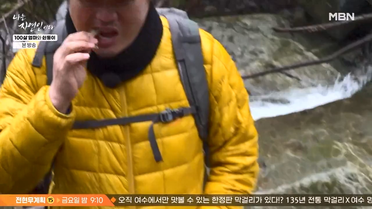 나는 자연인이다.E597.240314p-NEXT.mp4_20240314_195515.575.jpg