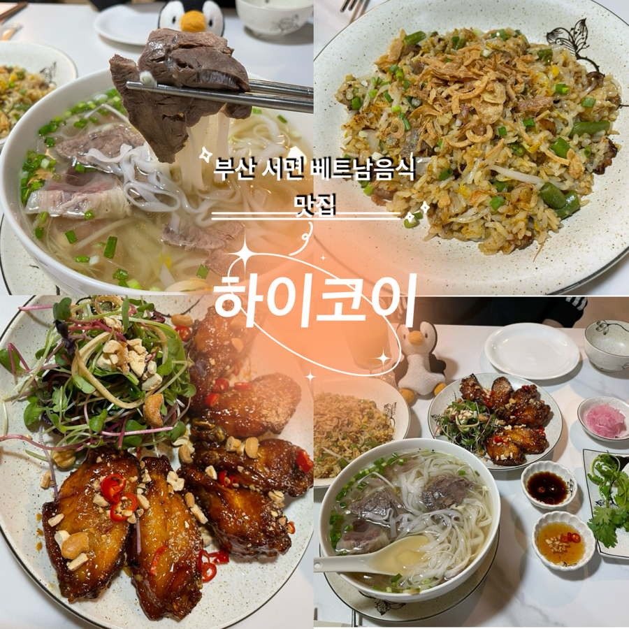 스지쌀국수