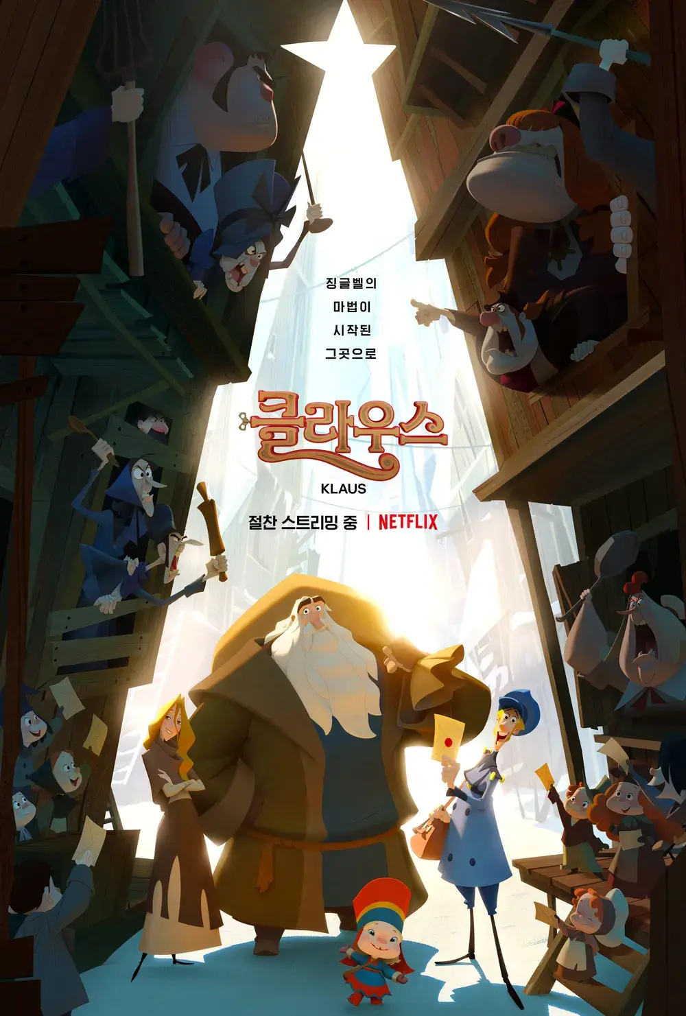넷플릭스 12월 영화 추천