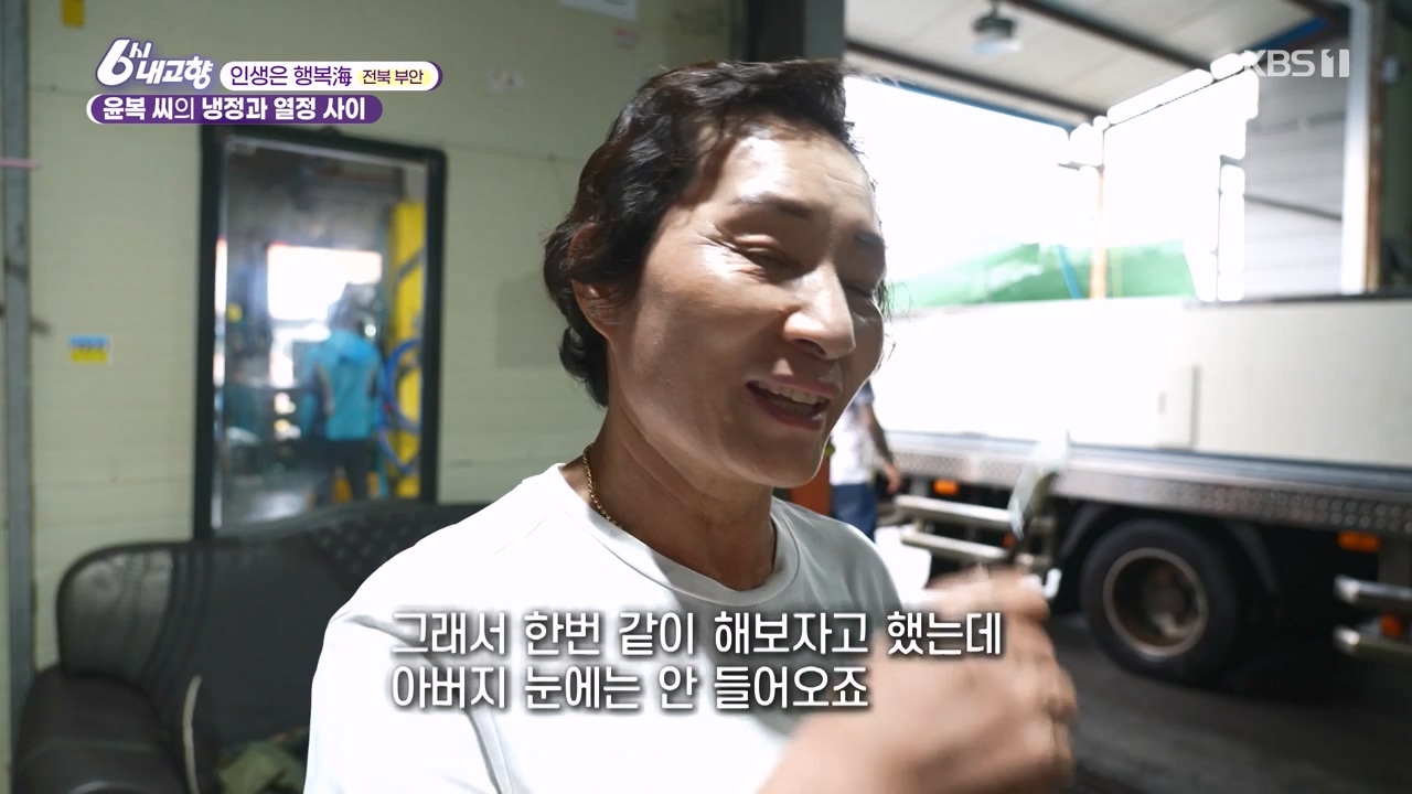 6시 내고향.E7888.230926p-NEXT.mp4_20230926_214727.089.jpg