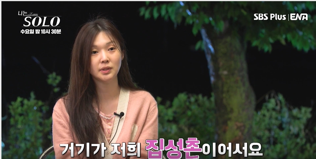 나는 솔로 17기 옥순 직업 학력 인스타