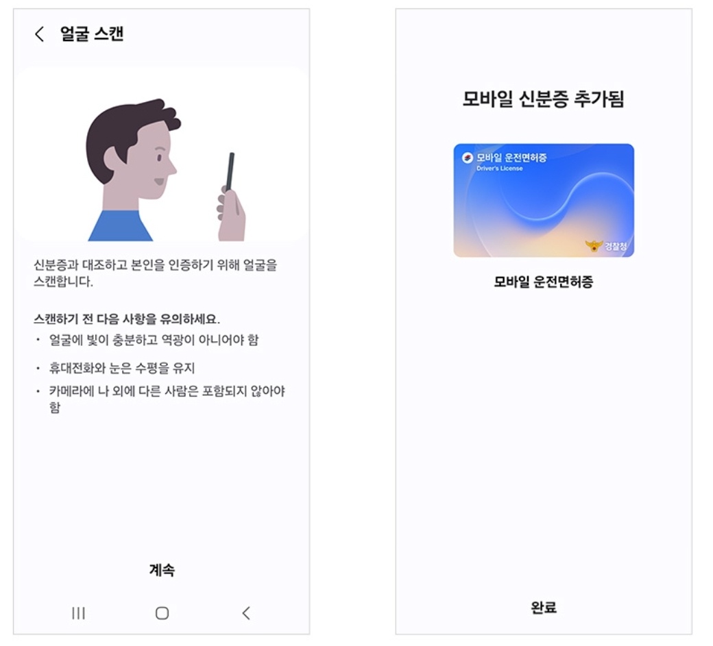 병원 신분증2, 삼성월렛 모바일 신분증 등록 방법