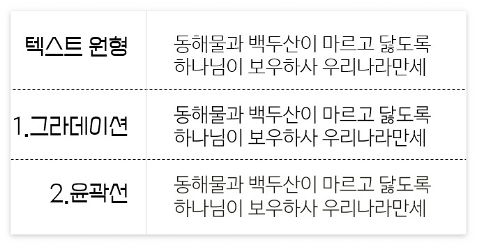 PPT텍스트 윤곽선_02