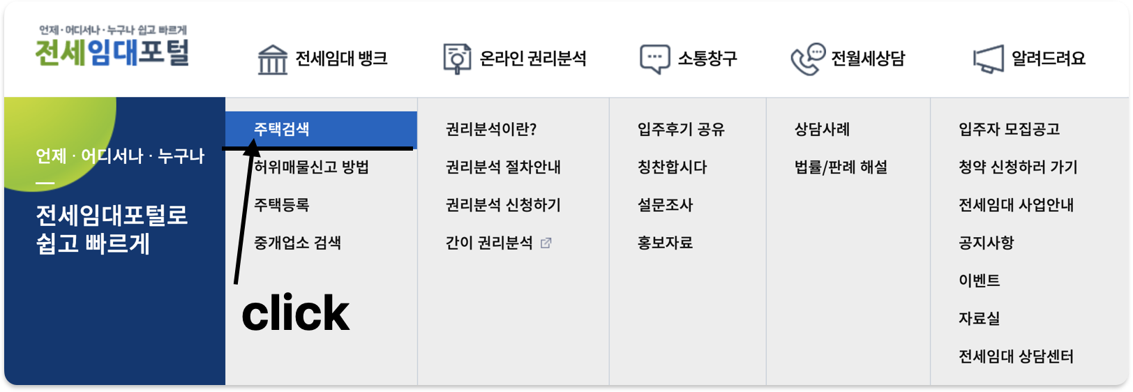 주택검색