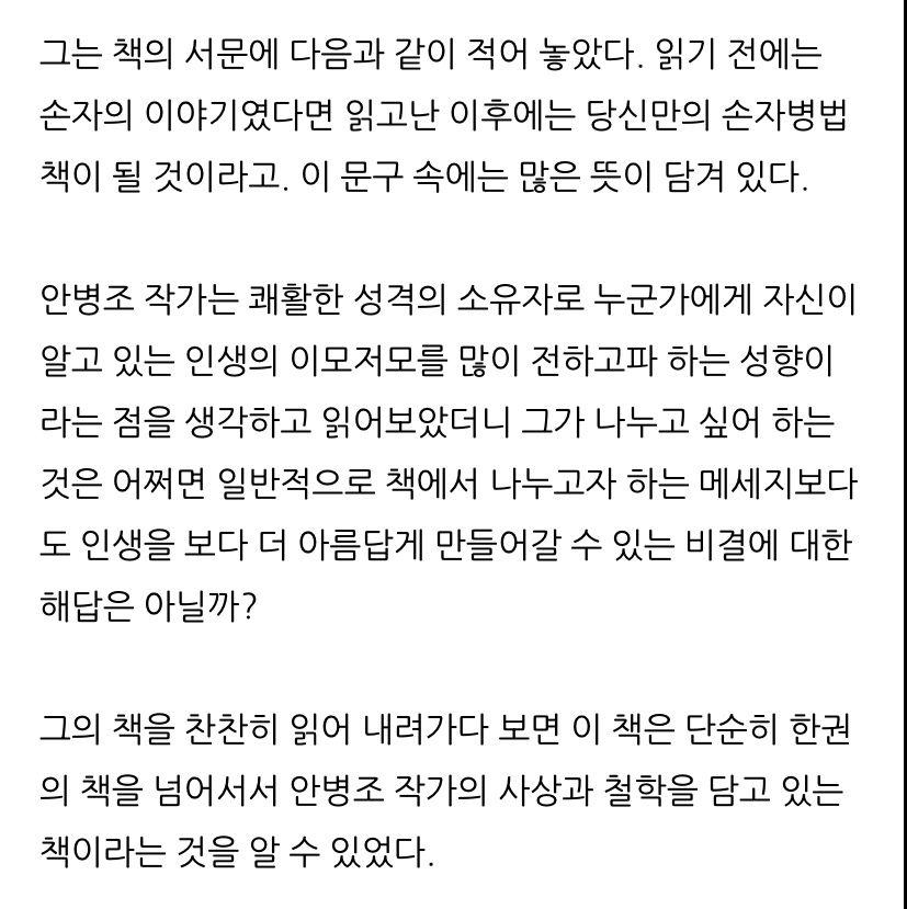  #7 당신의 에너지 논쟁하는데 쓰지 마라!