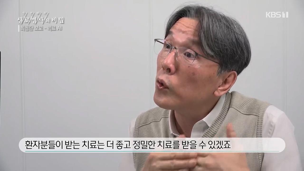 생로병사의 비밀.E869.230518p.H264-F1RST.mp4_20230518_195030.314.jpg