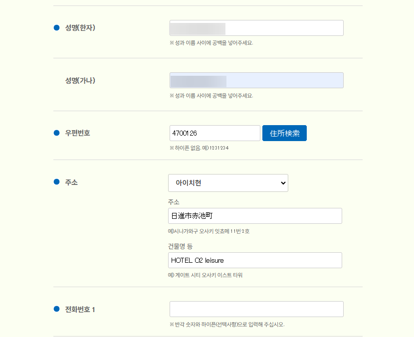 일본 나고야 지브리 파크 저렴하게 예약하는 방법 캡처 6