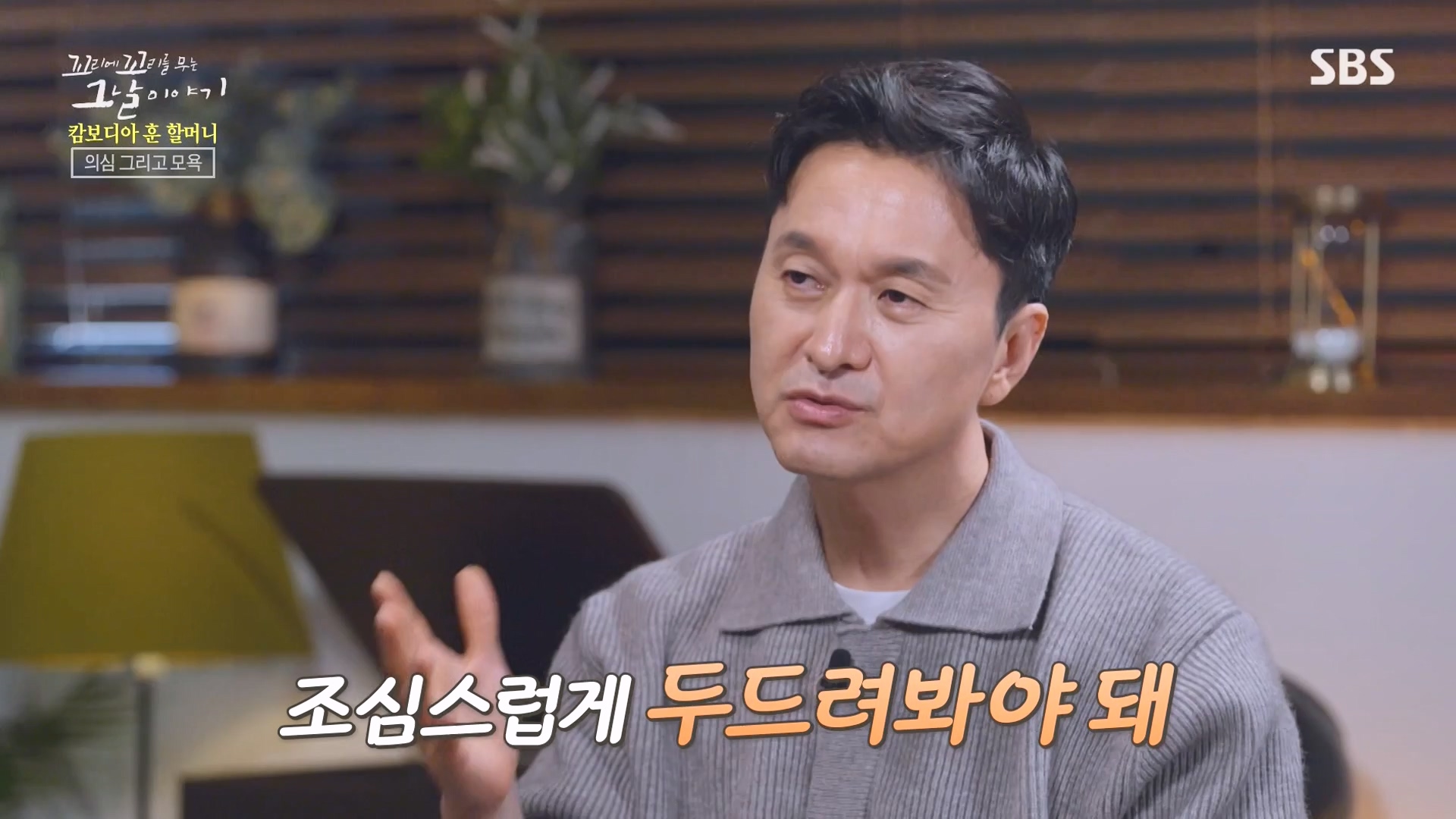 꼬리에 꼬리를 무는 그날 이야기.E108.231228p-NEXT.mp4_20231231_142918.880.jpg