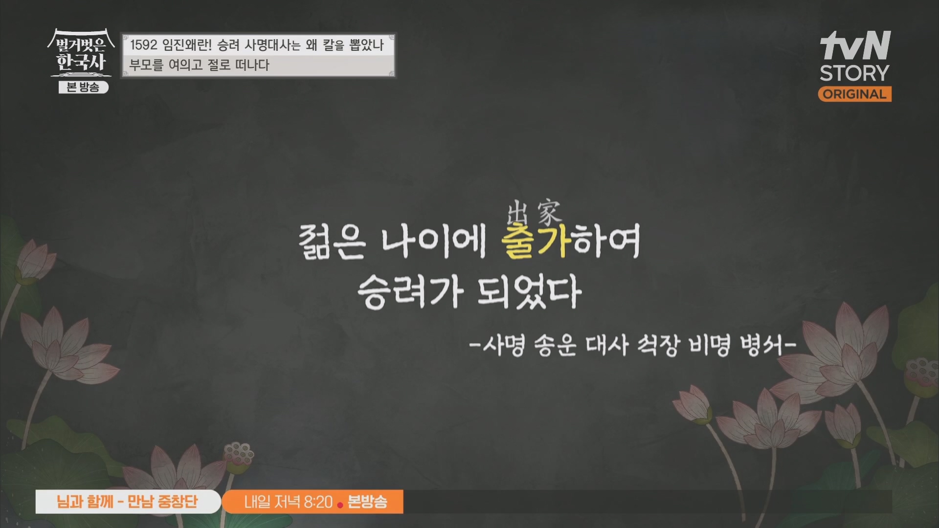 벌거벗은 한국사.E57.230524p.H264-F1RST.mp4_20240101_173154.566.jpg