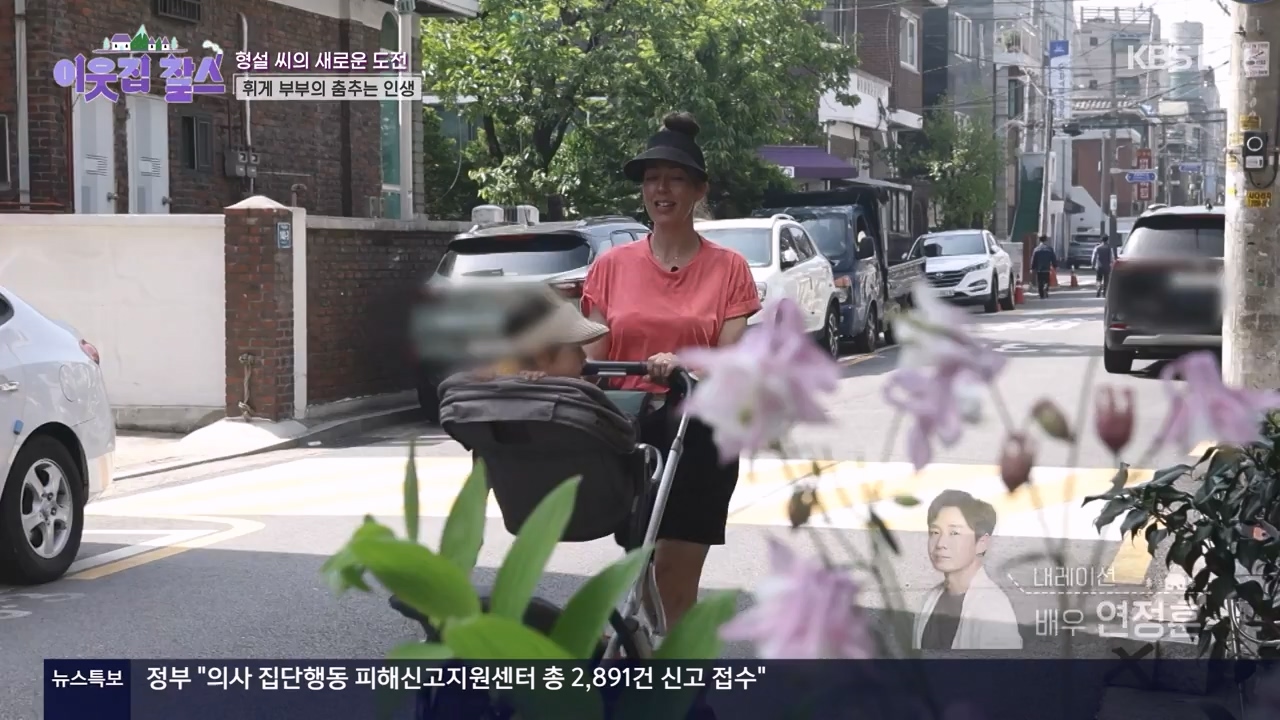 이웃집 찰스.E438.240522p-NEXT.mp4_20240522_195404.397.jpg