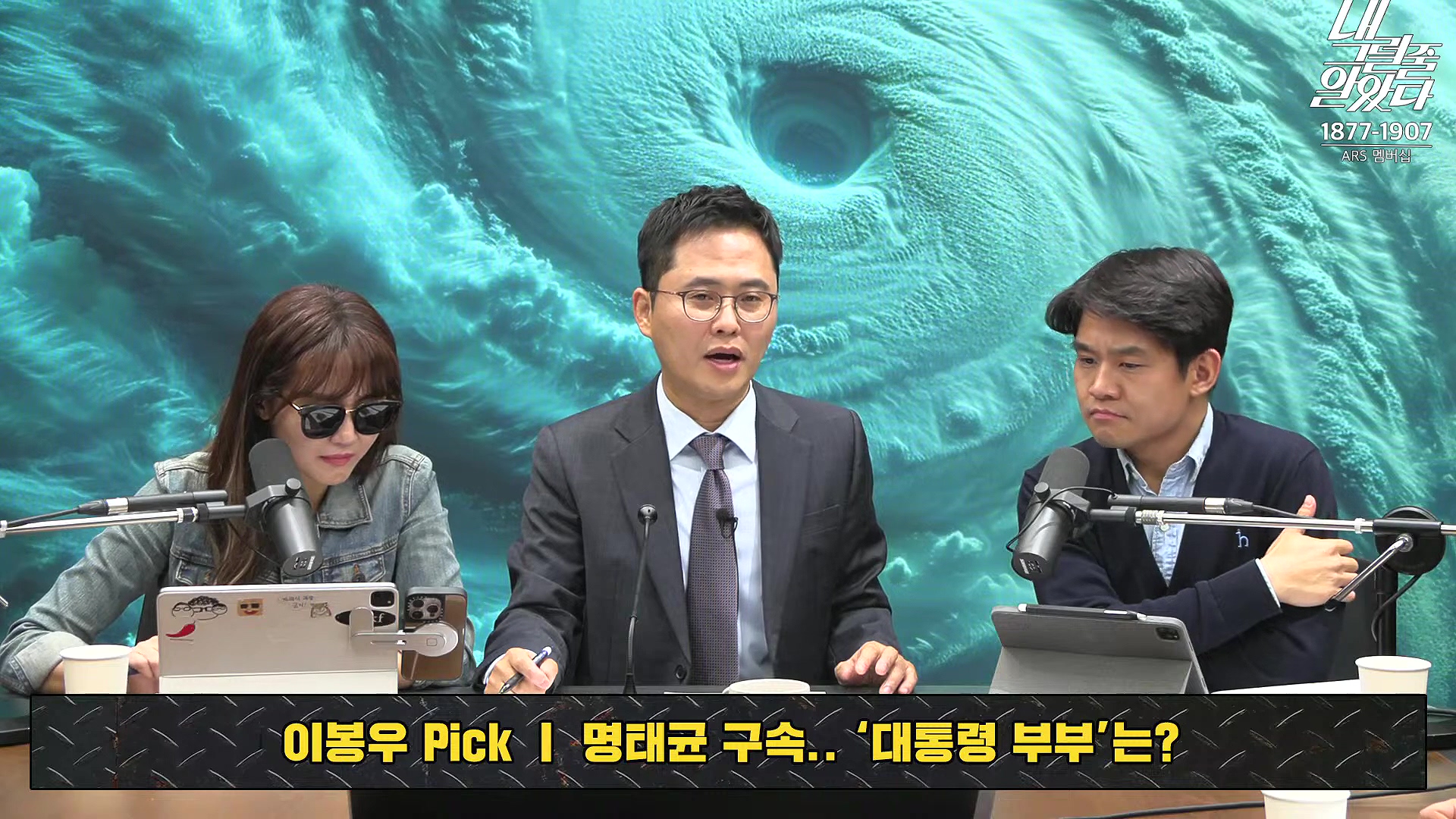 [이재석의 내그럴줄알았다] 1심 유죄...이재명 _수긍하기 어렵다_ _ 이용우 _ 곽수산 _ 기추자 _ 이봉우 _ 2024년 11월 15일 금요일.mp4_20241115_211533.512.jpg