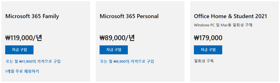 마이크로소프트 다운로드센터 홈페이지 파워포인트 다운로드,설치하려면?! :: 마이크로소프트 6