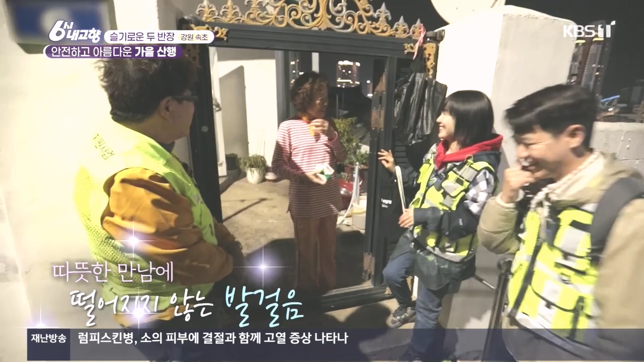 6시 내고향.E7896.231024p.H264-F1RST.mp4_20231024_204853.239.jpg